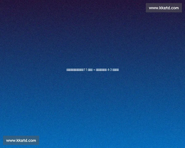 铁卫库利巴利天神下凡！11 次解围 + 加时绝杀，新月 4-3 掀翻曼城