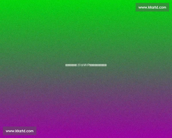 颜骏凌荣膺中超第 20 轮 MVP！国门神扑助海港紧追榜首